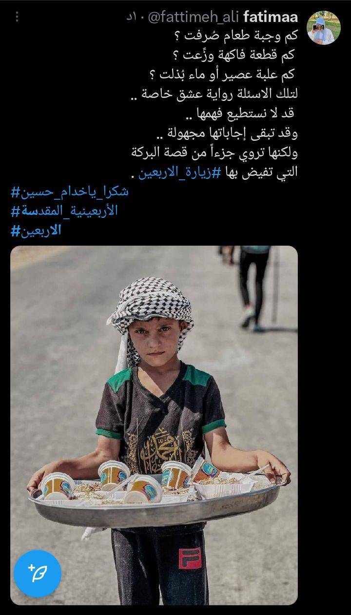 واكنش عراقي&zwnj;ها به اربعين حسینی