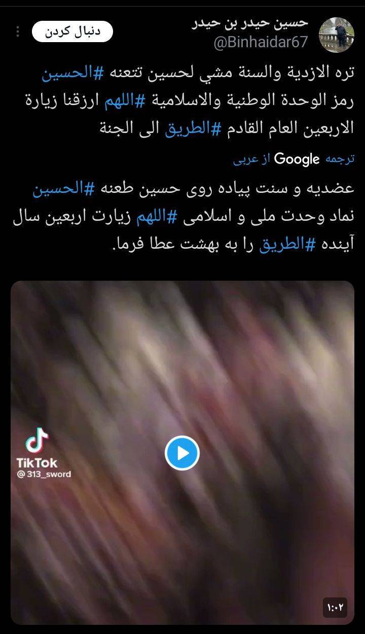 واكنش عراقي&zwnj;ها به اربعين حسینی