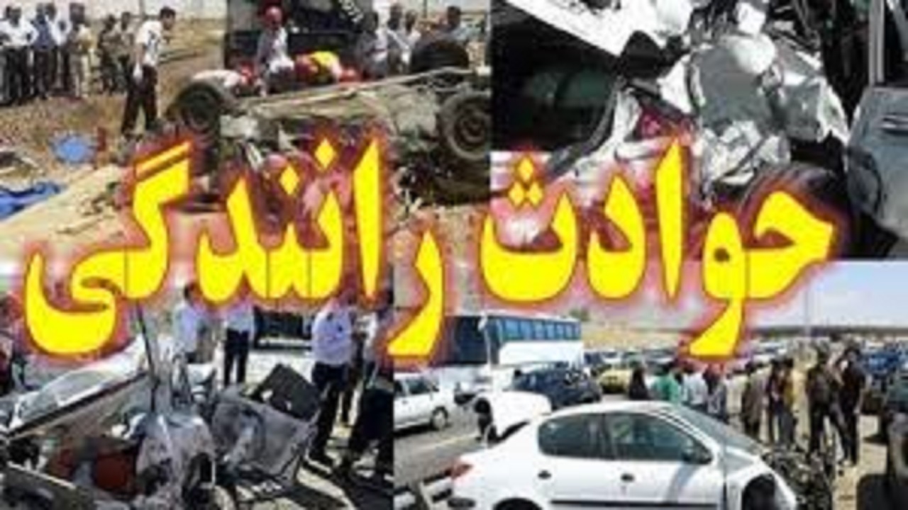 خستگی و خواب آلودگی راننده اتوبوس ۵ کشته و مجروح برجای گذاشت 