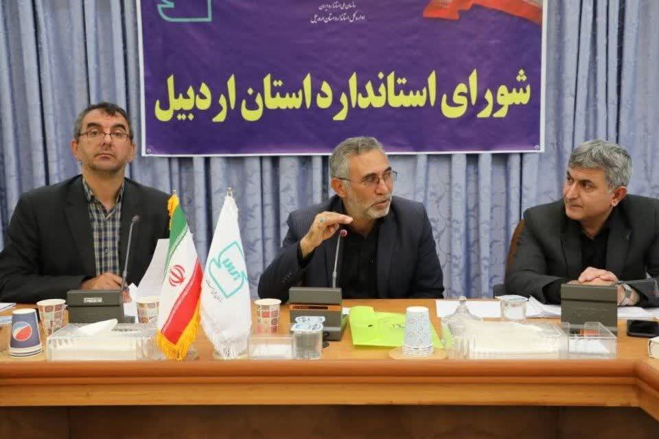 شاخص‌های استاندارد برای عموم فرهنگ‌سازی و مشخص شود