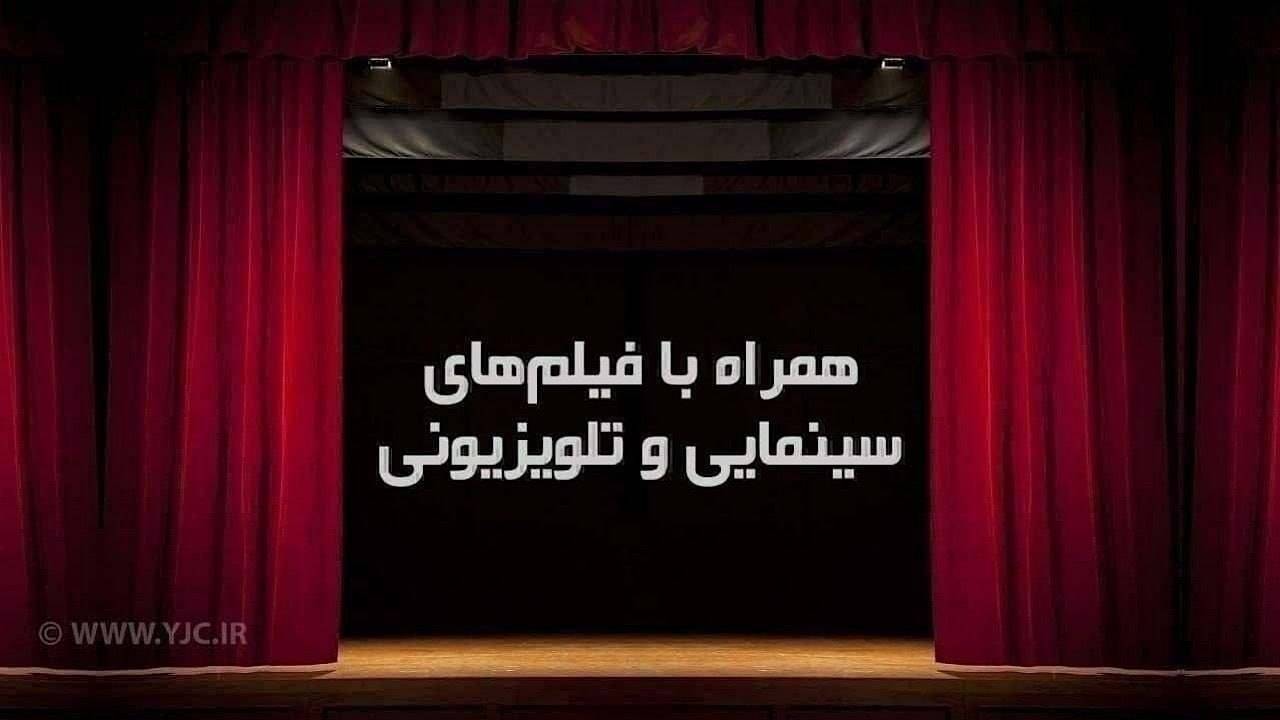 قاسم و شکار در قاب تلویزیون