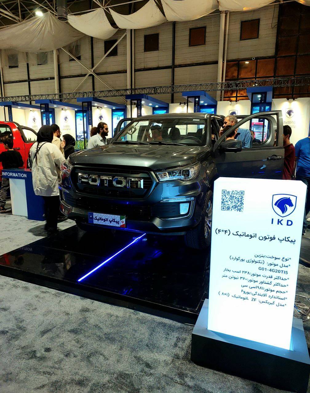 خودروی فوتون