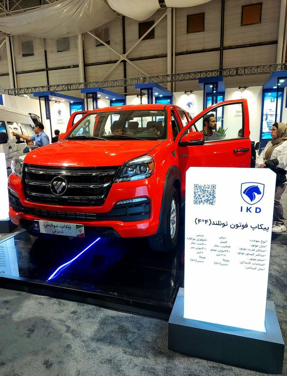 خودروی مدرن