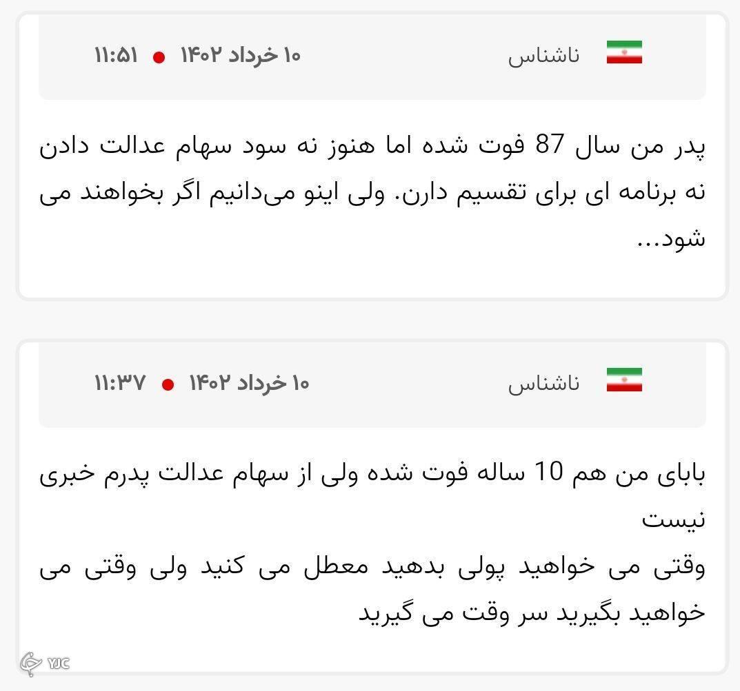 کامنت مخاطبان باشگاه خبرنگاران