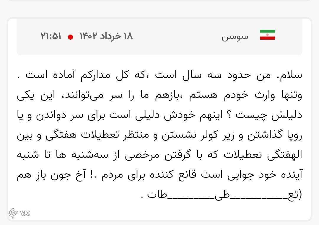 کامنت مخاطبان باشگاه خبرنگاران جوان