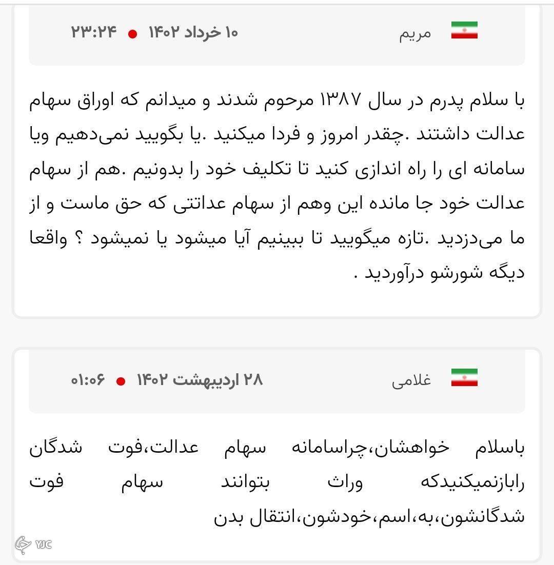 پیام مخاطبان باشگاه خبرنگاران جوان
