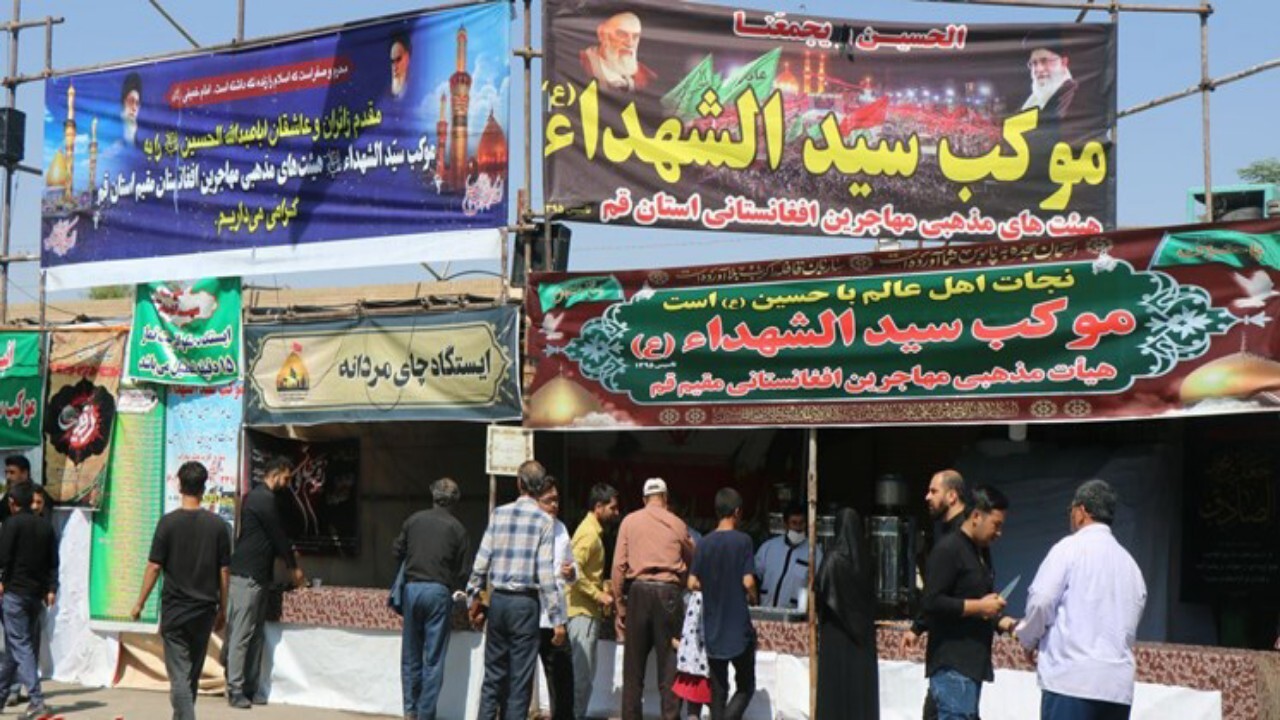موکب قمر بنی هاشم مهاجرین افغانستانی در قم + فیلم
