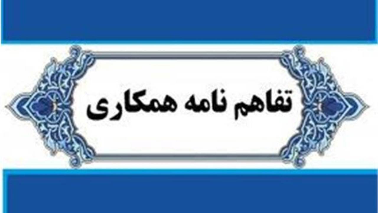 انعقاد تفاهم نامه همکاری بین هیئت‌های وزنه‌برداری و دانش‌آموزی کرمان