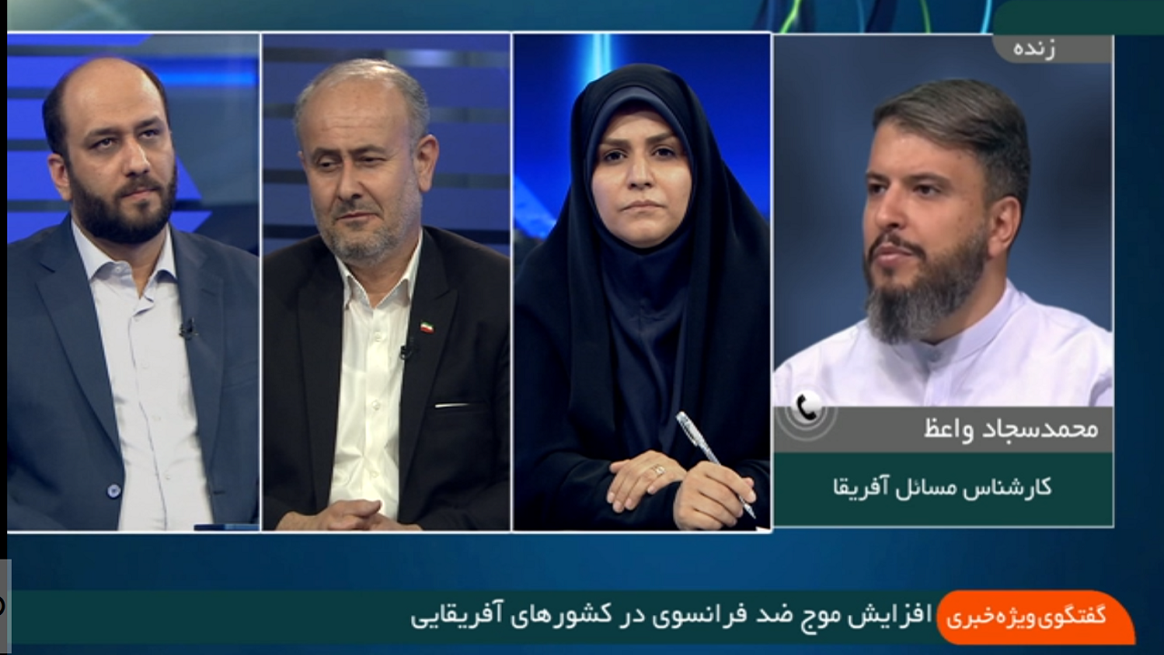 حضور و نفوذ فرانسوی‌ها در قاره آفریقا بسیار سست شده است