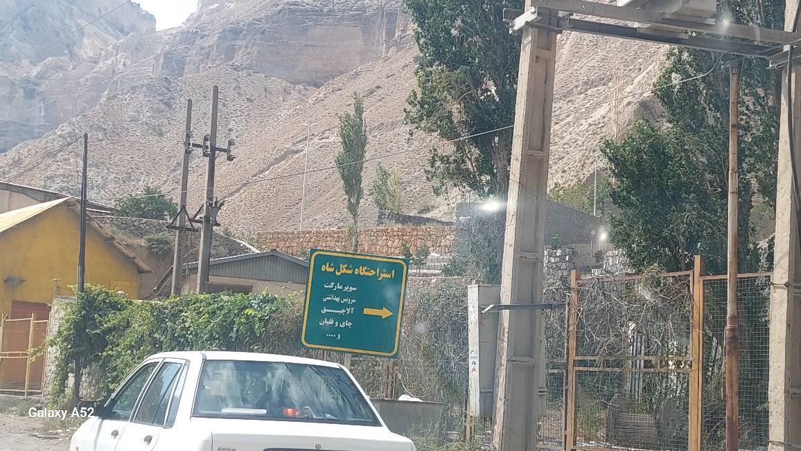 جاذبه گردشگری
