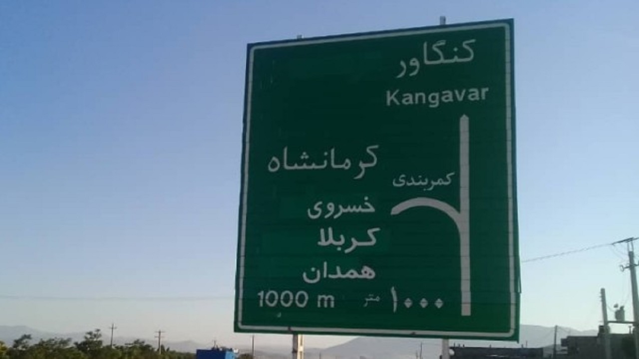 رشد ۱۲ درصدی گردشگران و بازدید از اماکن تاریخی کرمانشاه