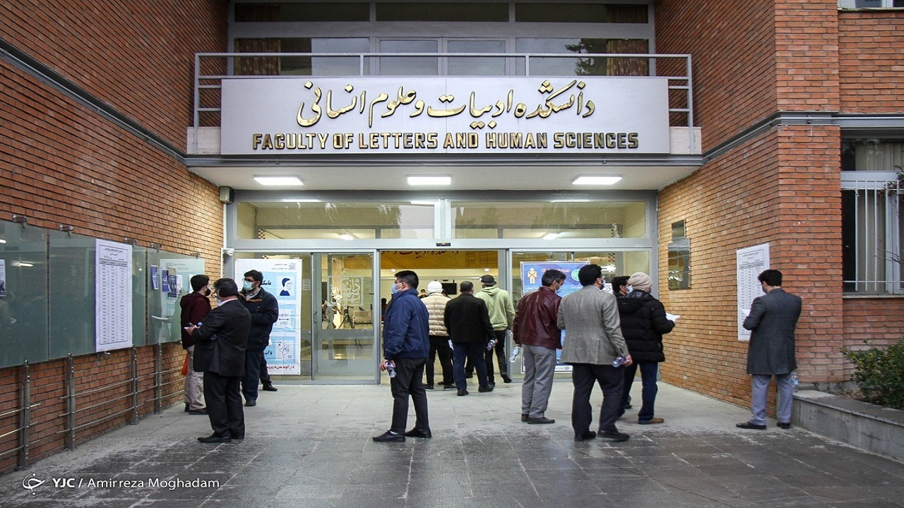 آغاز ثبت‌نام و تکمیل اطلاعات ورودی‌های دانشگاه فرهنگیان