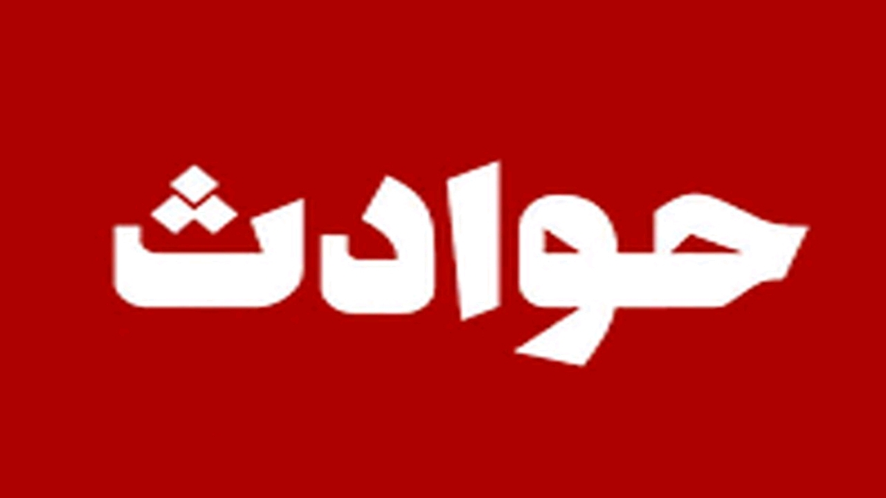 جان باختن سه برادر در زمین‌های کشاورزی مزرعه علی آباد کتول