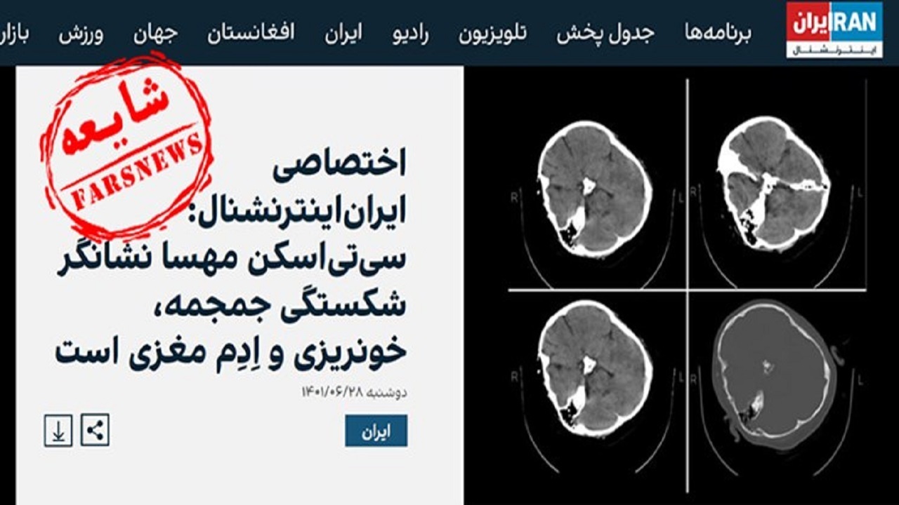 اعتراف براندازان به دروغ بودن ضرب‌وشتم مهسا امینی پس از یک سال
