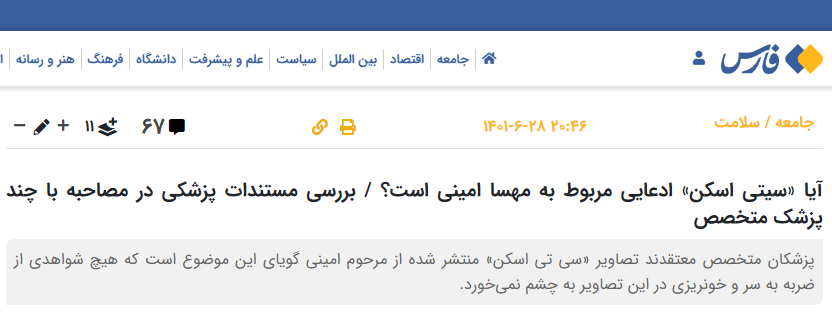 خبرگزاری فارس