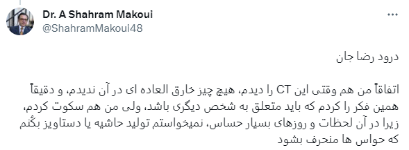 توئیت