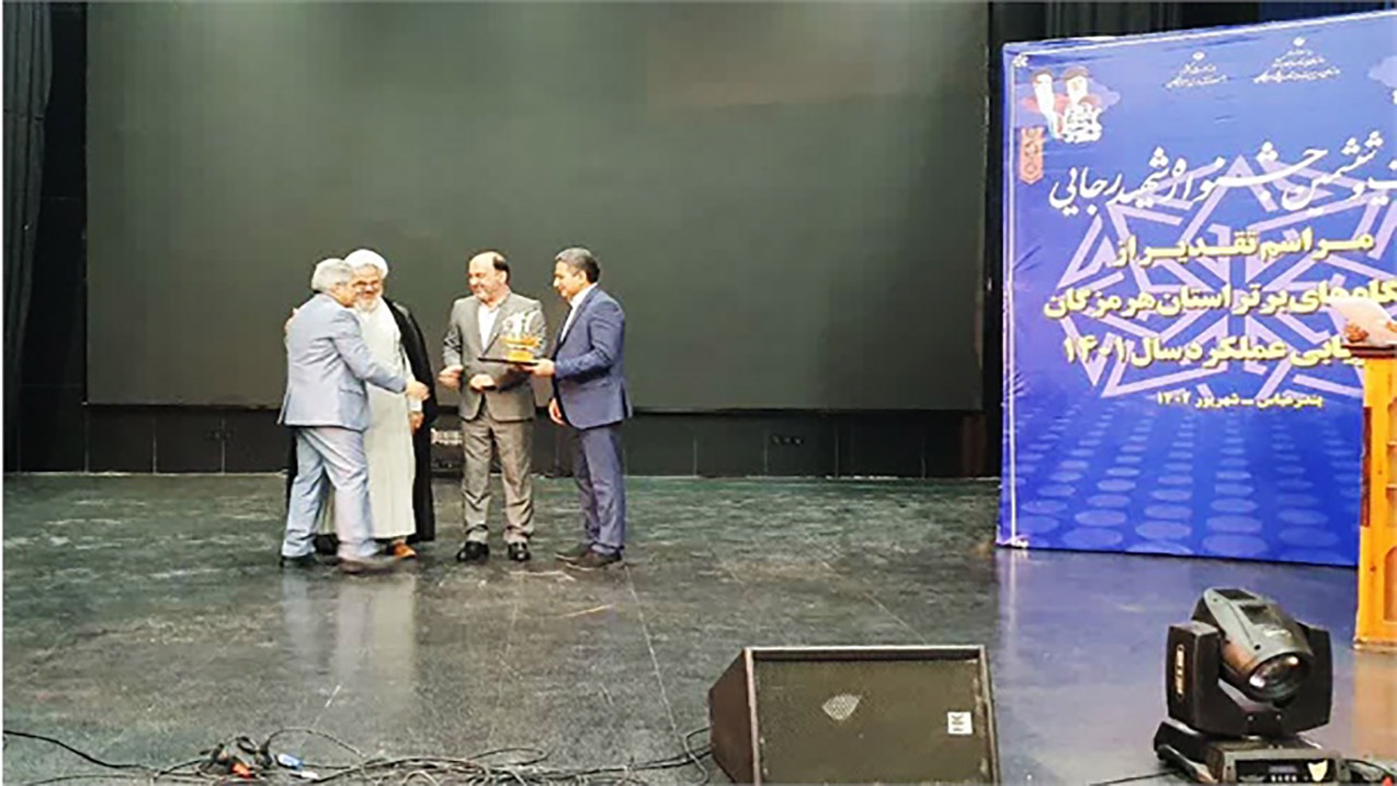 اداره کل بنادر و دریانوردی هرمزگان دستگاه برتر جشنواره شهیدرجایی معرفی شد+عکس