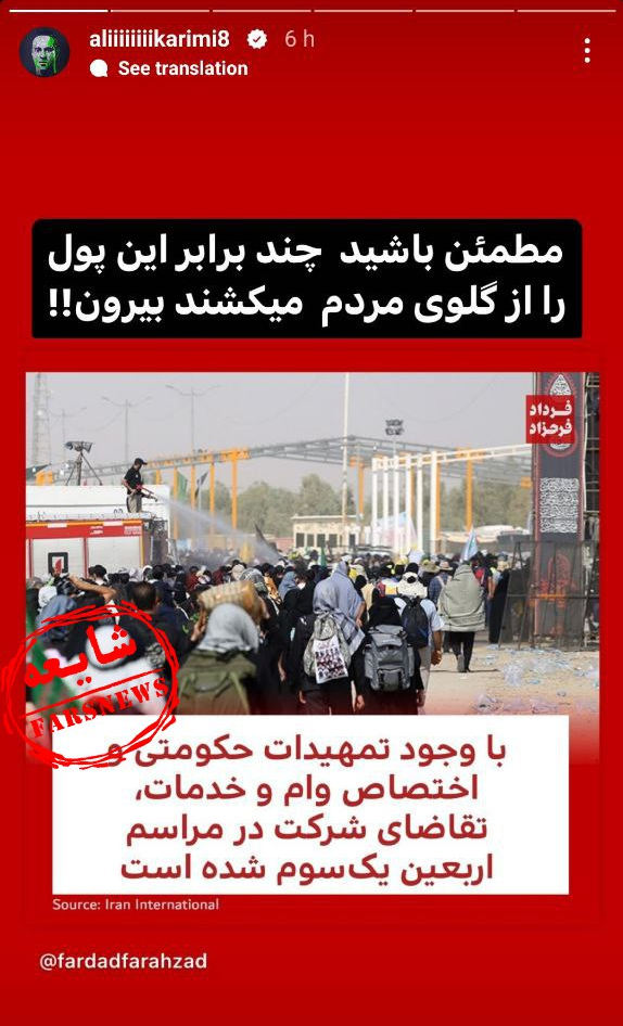 علی کریمی