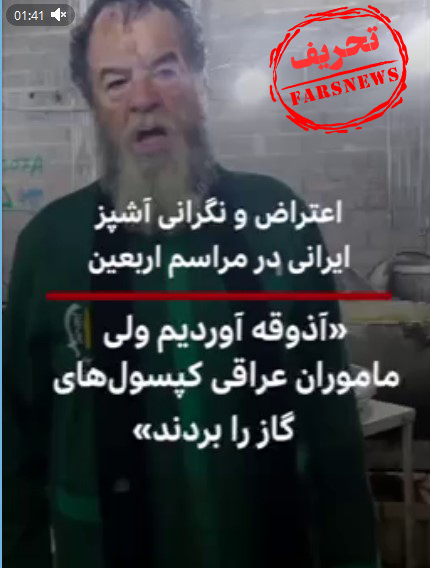 شایعه