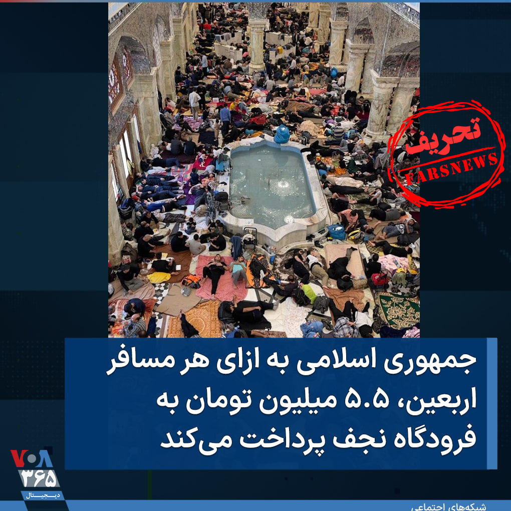 تحریف