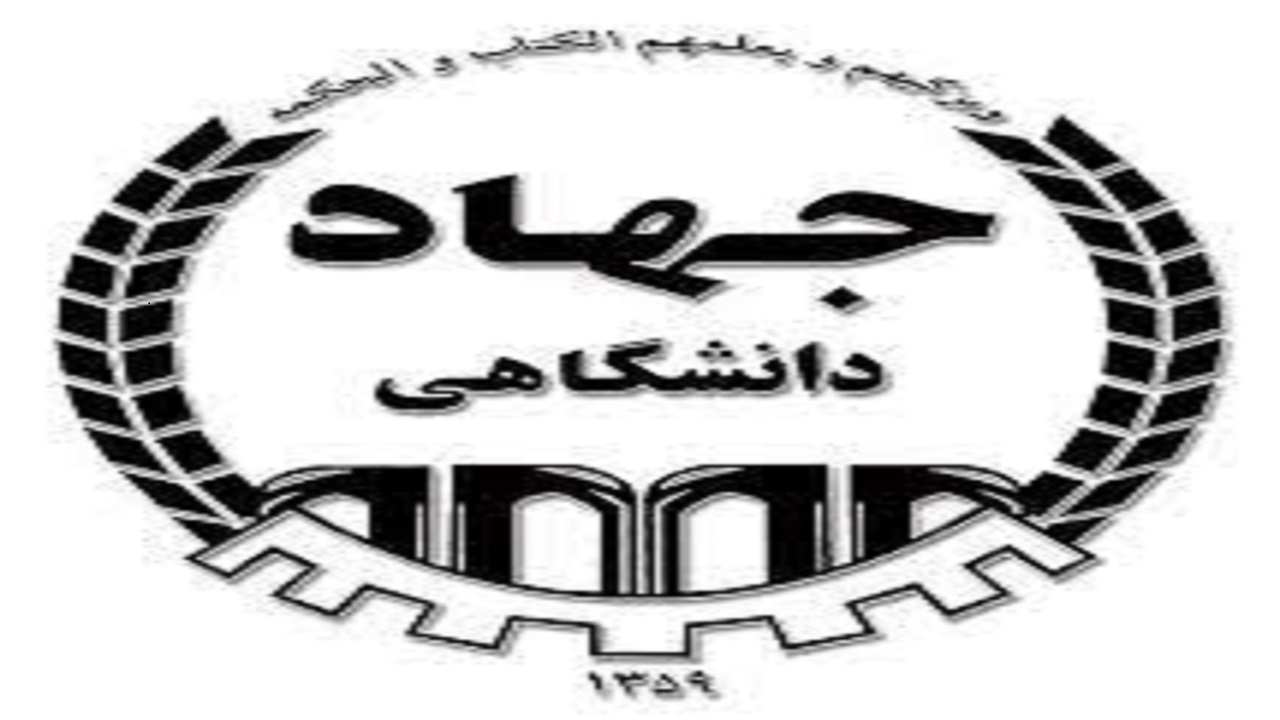 بهره‌مندی بیش از ۱۶ هزار نفر از آموزش‌های جهاددانشگاهی آذربایجان شرقی