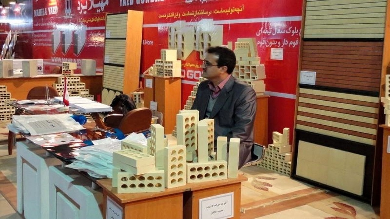 نمایشگاه بین المللی صنعت ساختمان با حضور ۱۰ استان