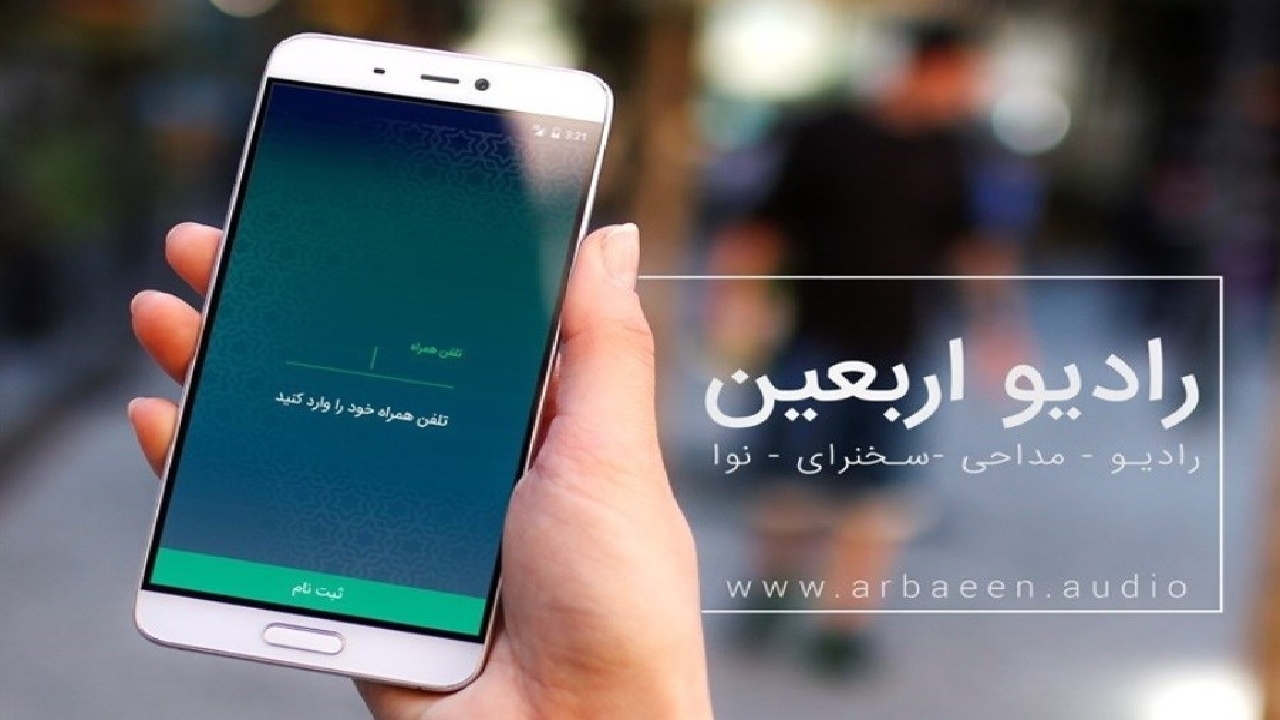 پیگیری مطالبات زائران حسینی در رادیو اربعین
