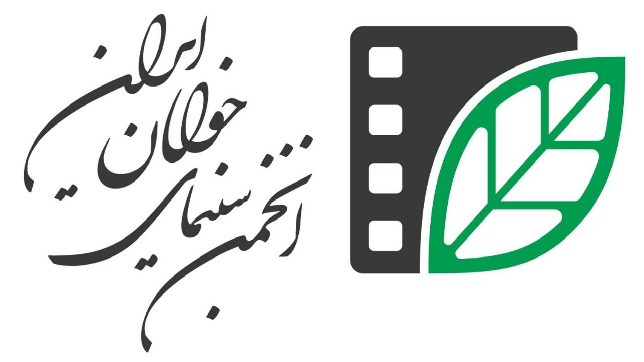 آغاز ثبت نام پخش بین‌الملل تولیدات انجمن سینمای جوانان ایران در سال جاری