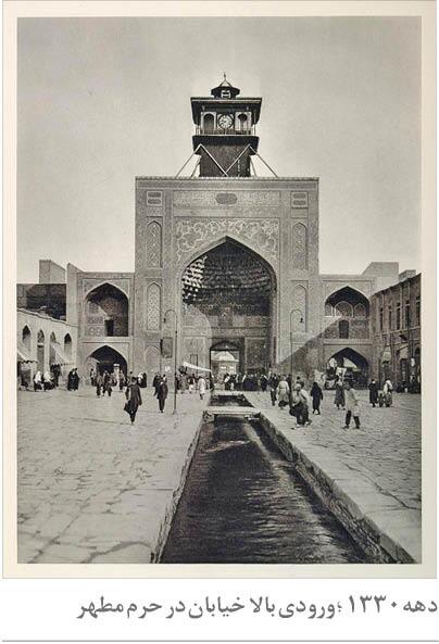 ورودی بالا خیابان در حرم
