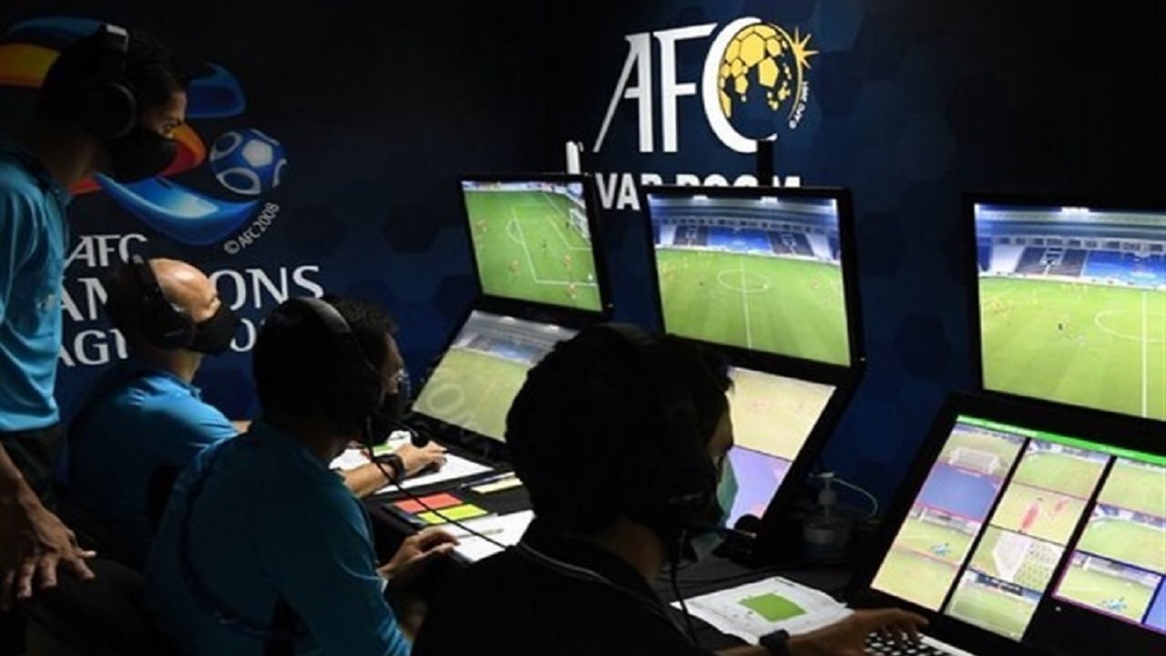 ارسال دستور العمل VAR به ایران از سوی AFC