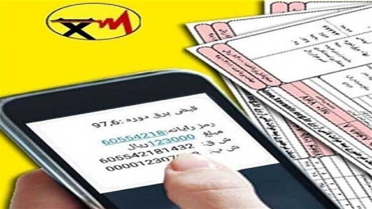 قبض‌های رایگان در دست مشترکان کم مصرف برق