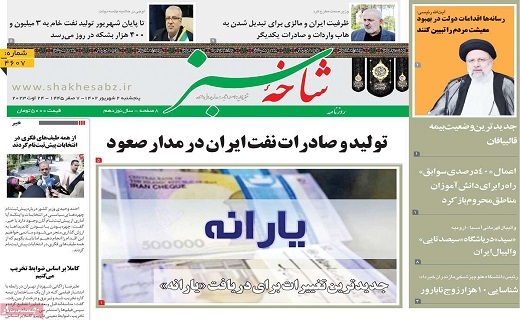 صفحه نخست روزنامه&zwnj;های قم _ پنجشنبه ۲ شهریور ماه