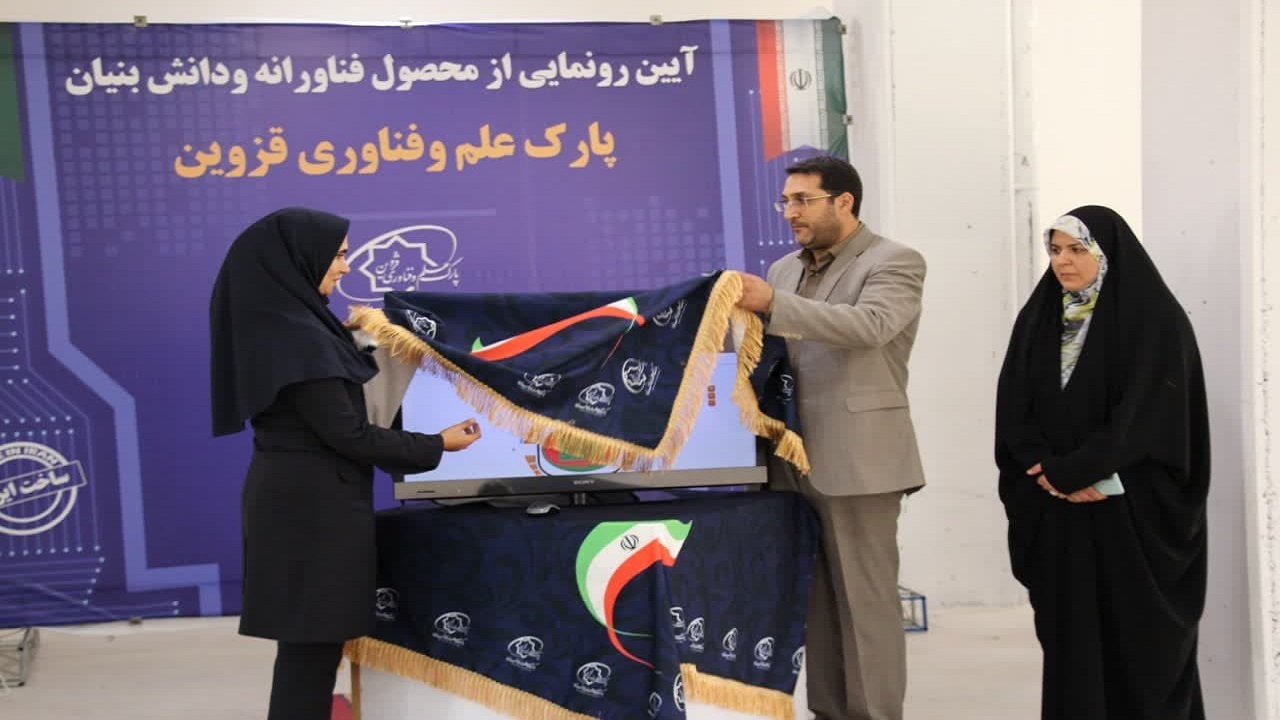 رونمایی از سامانه فروش بلیت الکترونیکی مسابقات فوتبال