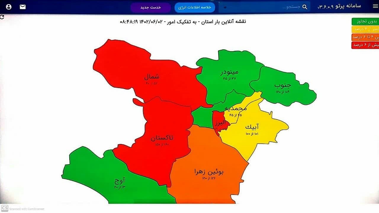مردم کدام مناطق استان بیشترین برق را مصرف می‌کنند؟