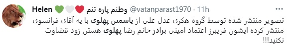 دروغگویی سللطنت&zwnj;طلبان برای تطهیر فساد اخلاقی یاسمین
