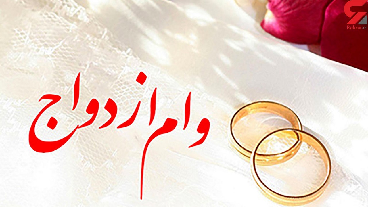 جوانان مشگین شهر در صف انتظار دریافت وام ازدواج