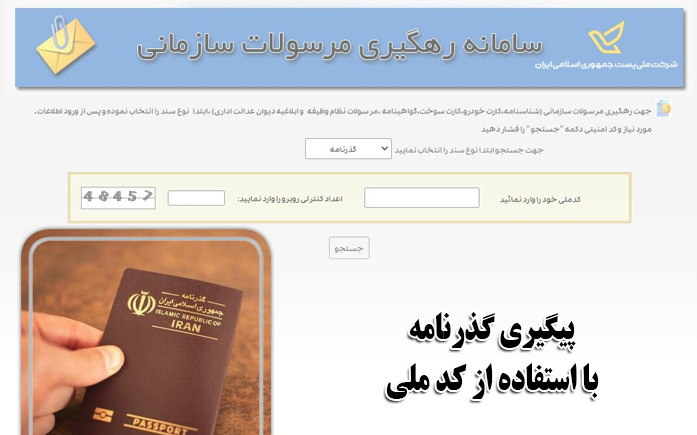 سامانه
