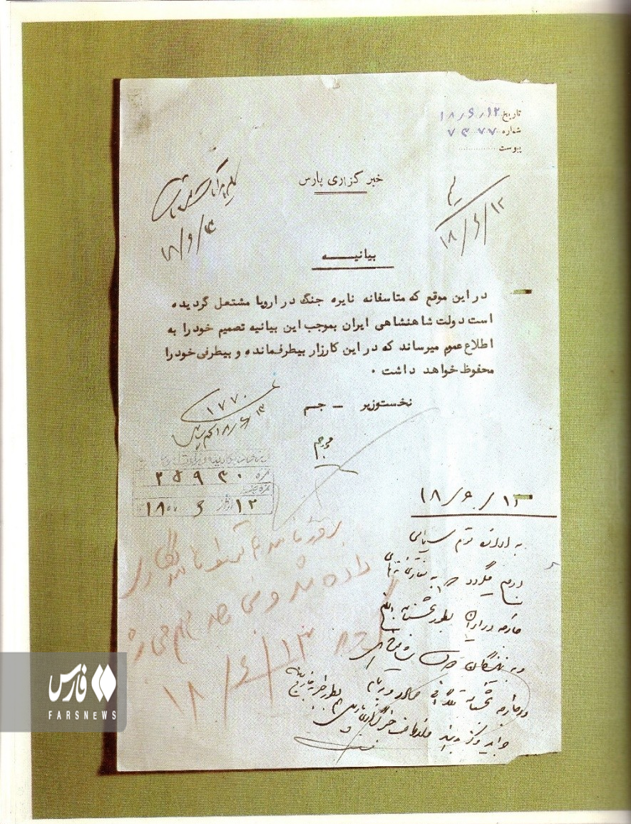 بیانیه