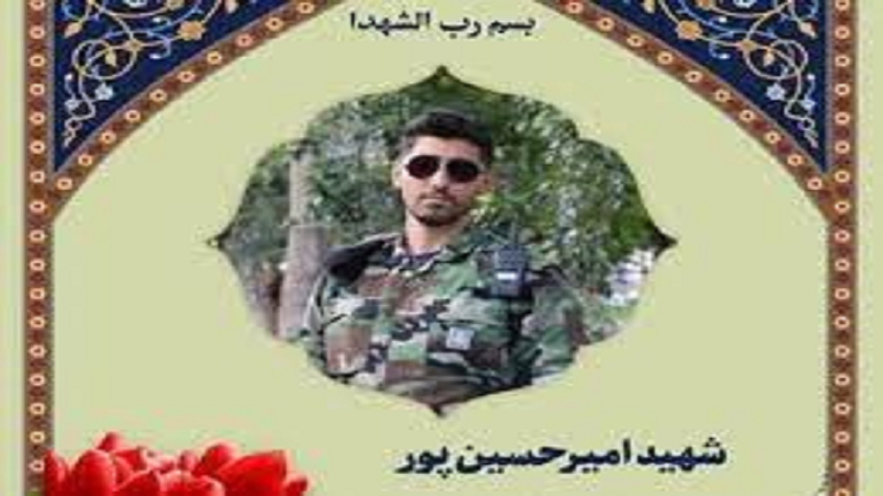 مجلس چهلم شهادت امیر حسین پور شهید مدافع امنیت در تبریز