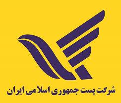 شرکت پست هزینه خدمات گذرنامه زائرین اربعین را ۷۵ درصد کاهش داده است