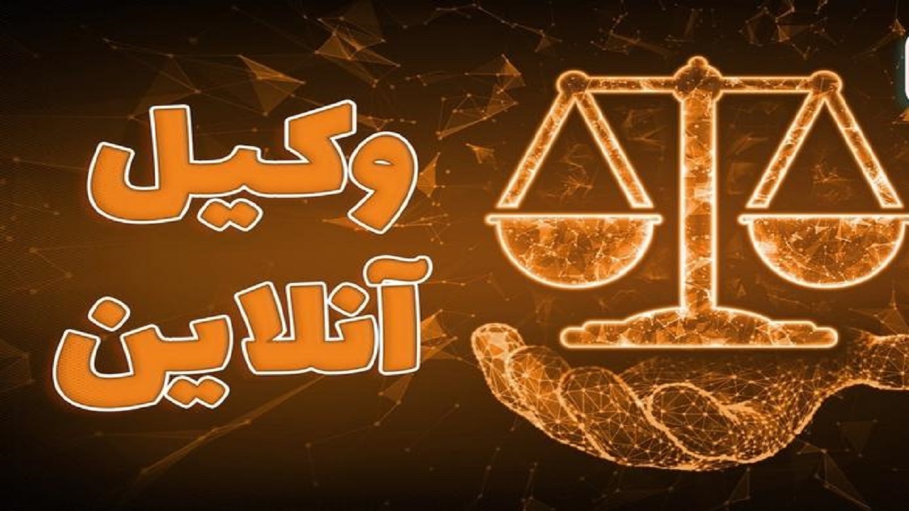 مستثنیات دین شامل چه اموالی می‌شود؟
