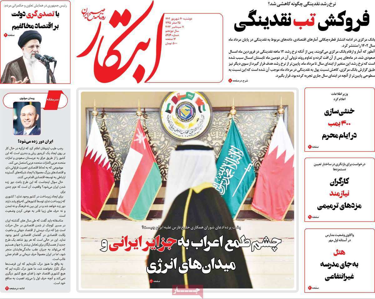 روزنامه ابتکار