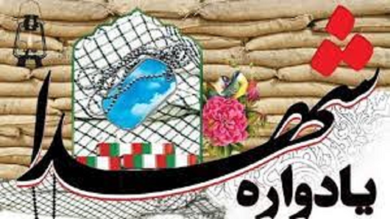 برگزاری مراسم یادواره شهدای روحانی تویسرکان