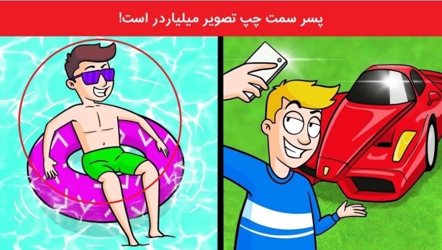 تست تشخیص میلیاردر