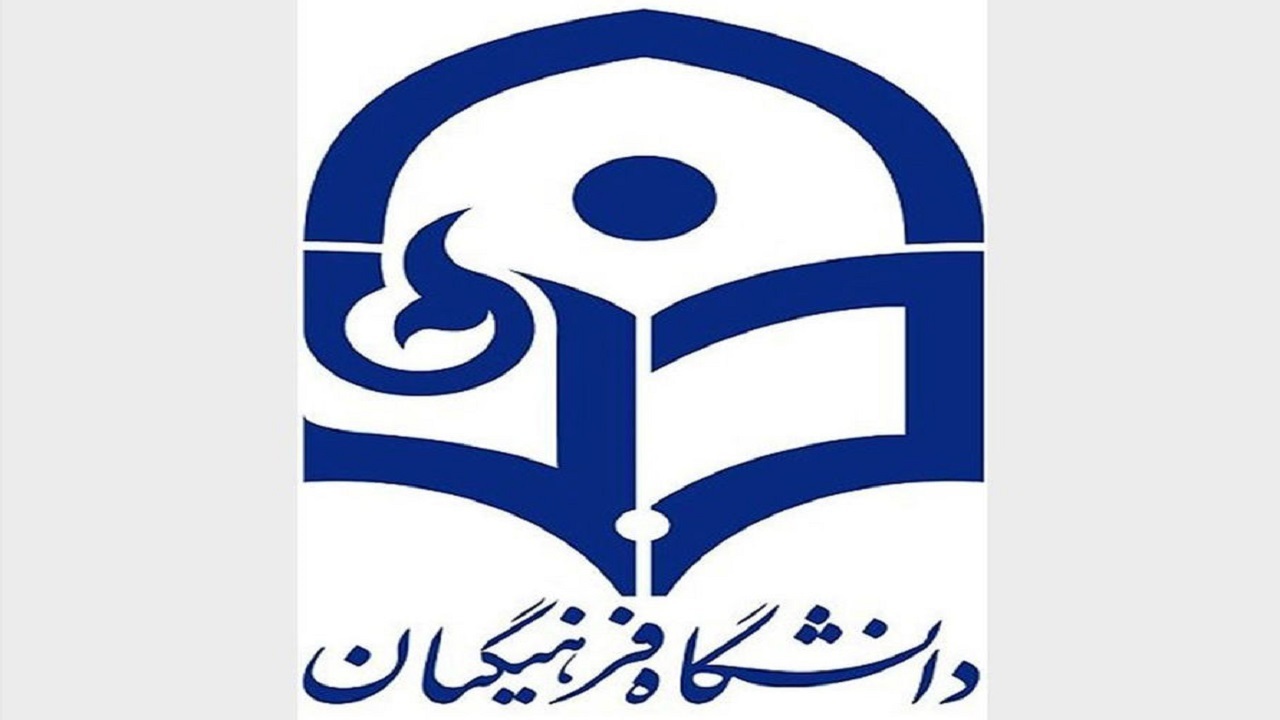 اجرای رای ابطال محدودیت سنی درخواست متقاضیان دانشگاه فرهنگیان شد