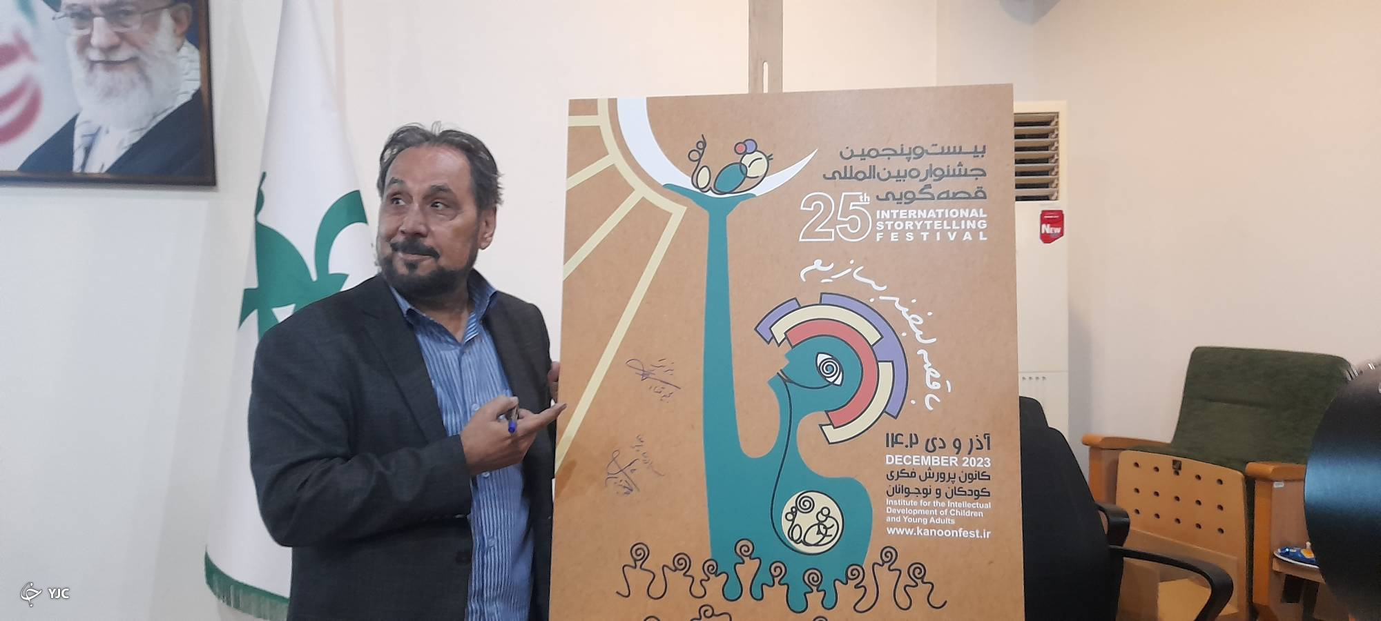 جشنواره بین&zwnj;المللی قصه&zwnj;گویی