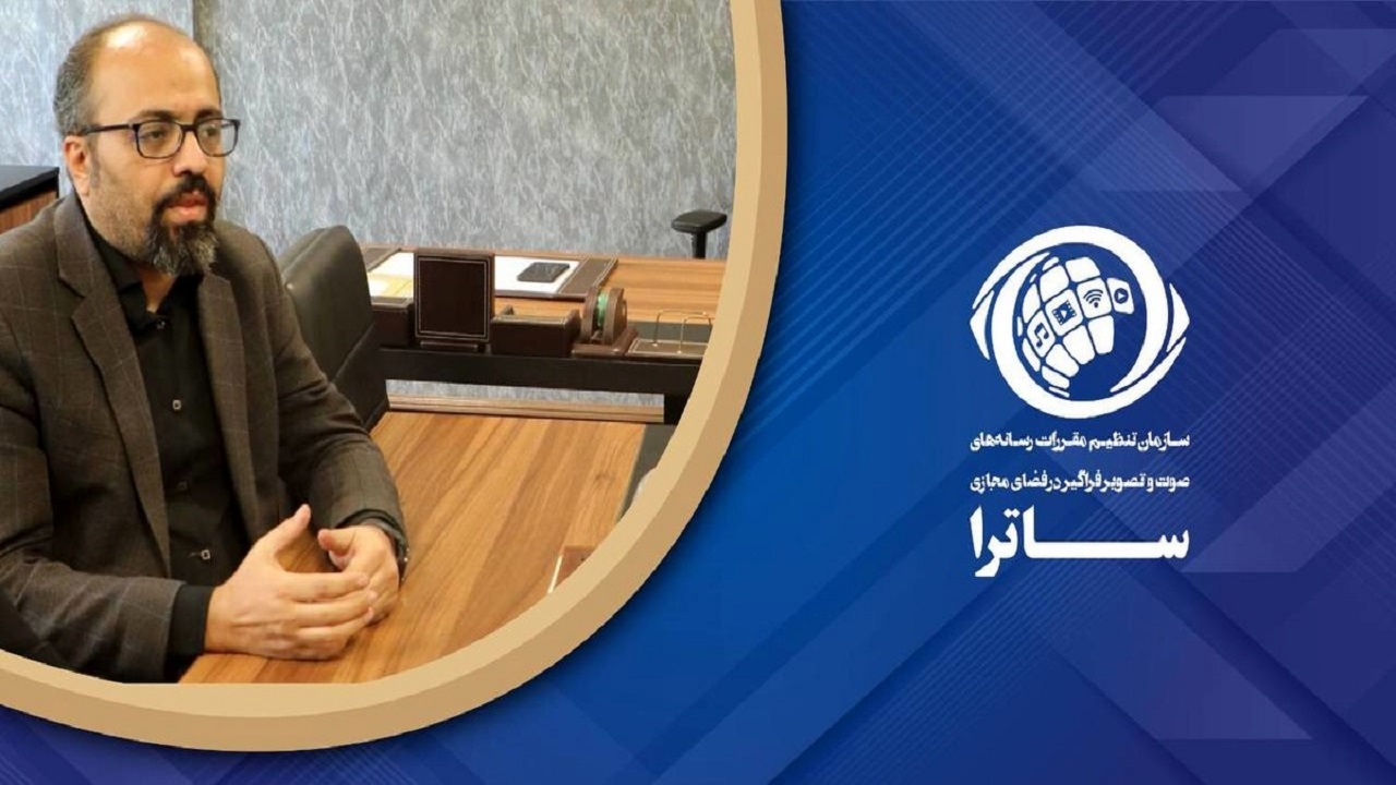 مشکلات سکو‌ها و کاربران به‌صورت آنلاین پیگیری می‌شود
