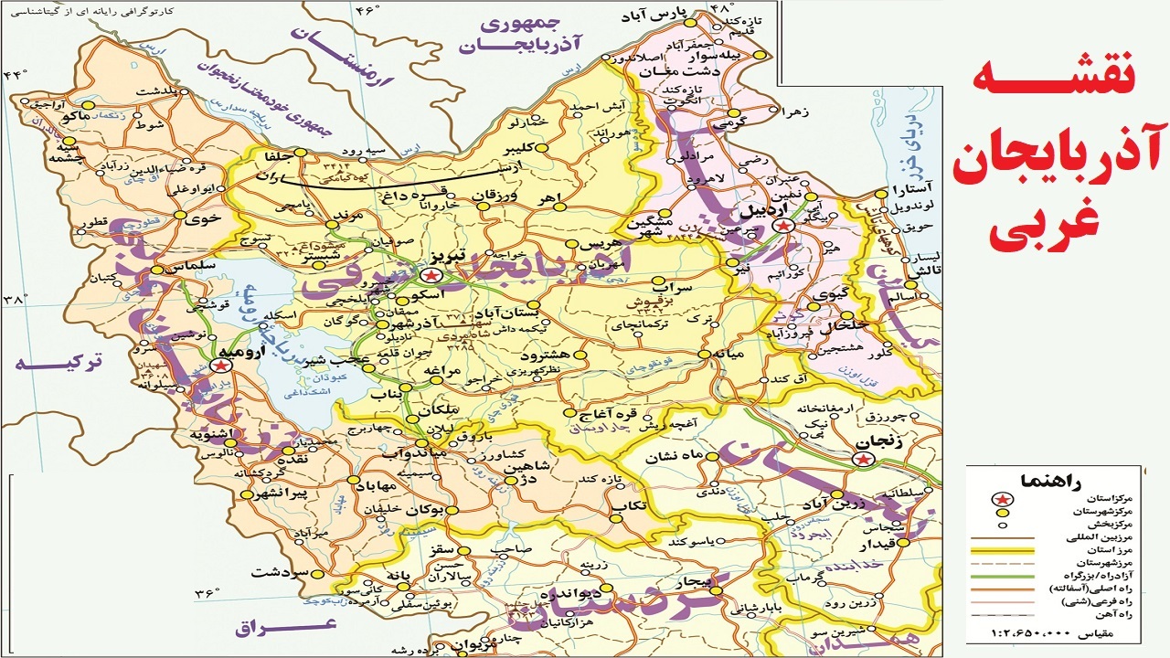 تغییر نام برخی تقسیمات جغرافیایی در آذربایجان غربی