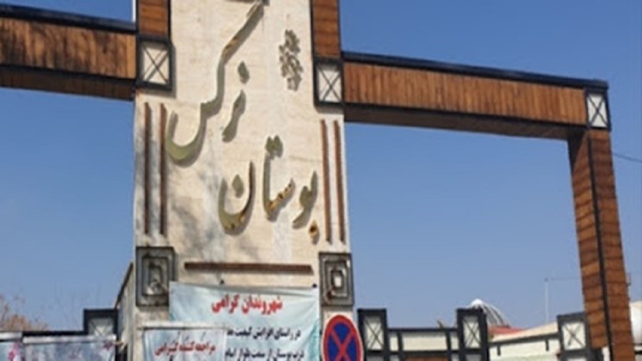 گلایه‌مندی بانوان قمی از وضعیت بوستان نرگس