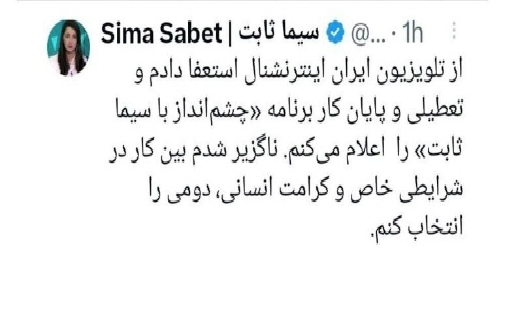 توییت